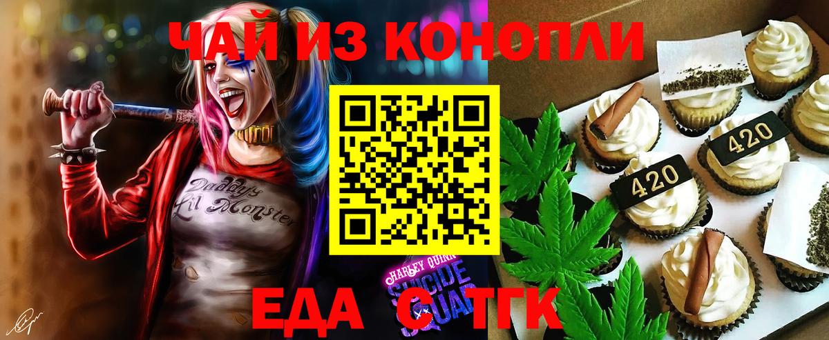 Cannafood конопля  Вход с VPN  Ялуторовск 