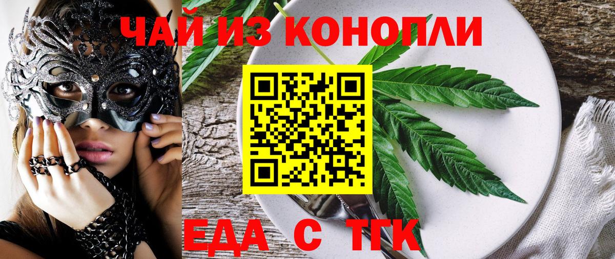 Печенье с ТГК марихуана Ялуторовск