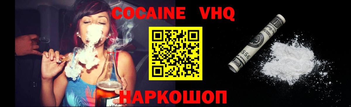 КОКАИН 98% Ялуторовск