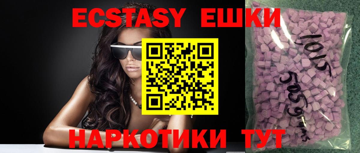 Ecstasy VHQ  Вход с VPN  Ecstasy  Ялуторовск  ЭКСТАЗИ ешки 