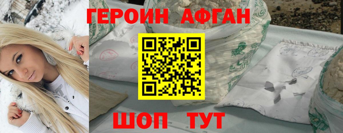 Героин  Вход с VPN  Ялуторовск  ГЕРОИН хмурый 