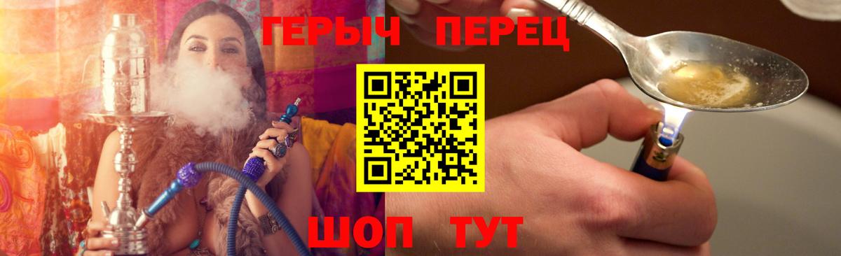 ГЕРОИН гречка Ялуторовск