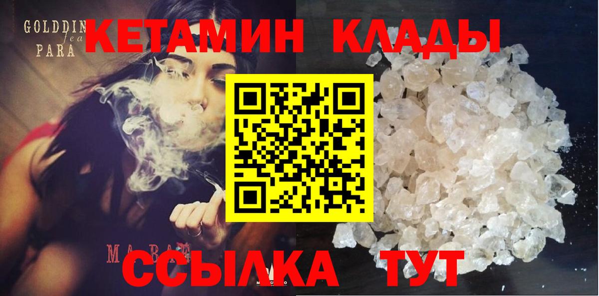 Ялуторовск  Кетамин VHQ  Кетамин VHQ  Вход с VPN 
