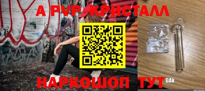 тгк Старая Купавна