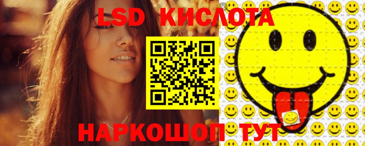 Лсд 25 экстази ecstasy  LSD-25 экстази ecstasy  Ялуторовск  Вход с VPN 