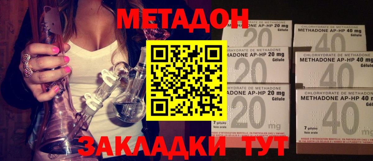 Метадон VHQ Ялуторовск