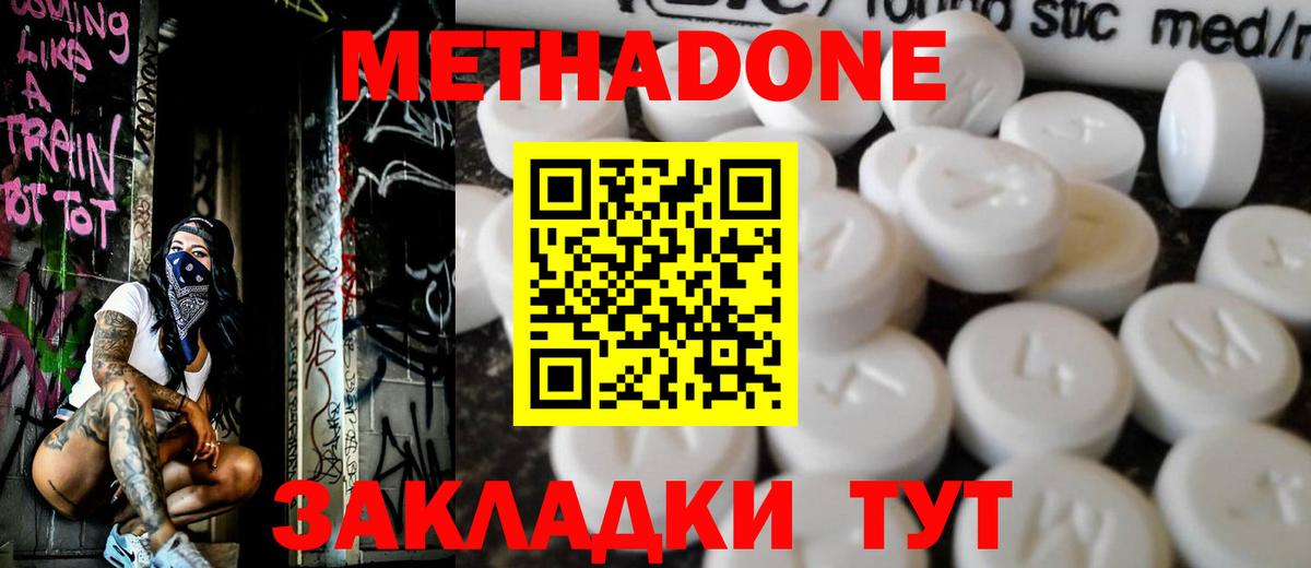 Ялуторовск  Метадон мёд  площадка официальный сайт  Вход с VPN 