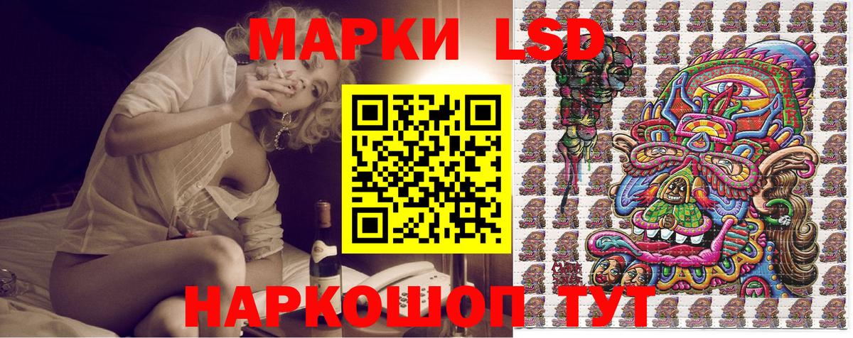 Наркотические марки 1500мкг Ялуторовск