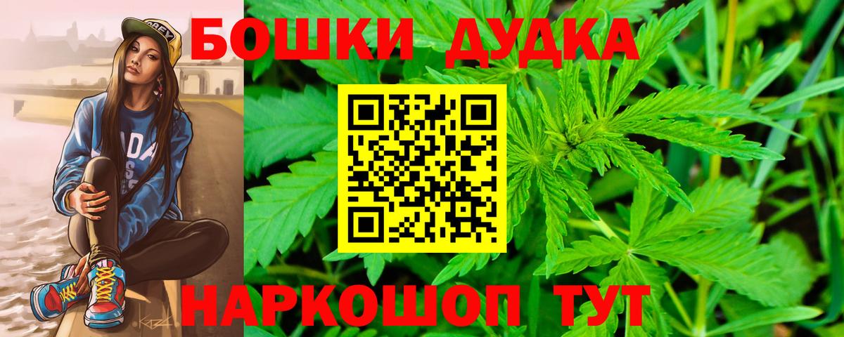 Ялуторовск  Бошки марихуана LSD WEED  Каннабис THC 21%  Вход с VPN 